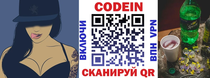 Кодеин Purple Drank  Купить где  Чёрмоз 