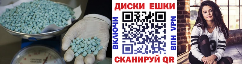 Экстази 99% Купить где Чёрмоз