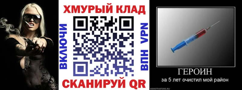 ГЕРОИН VHQ  Купить  Чёрмоз 