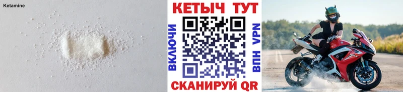 КЕТАМИН ketamine  Купить  Чёрмоз 