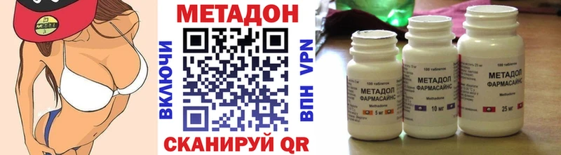 МЕТАДОН кристалл  Купить закладки  Чёрмоз 